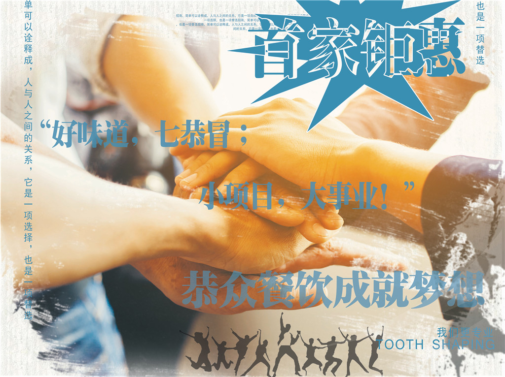 招商加盟1_02.jpg